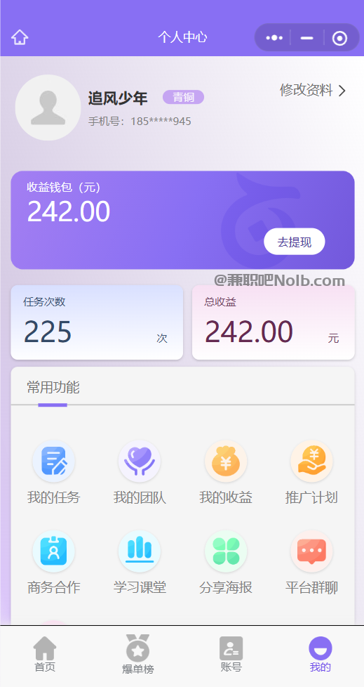 弥勒【赛扬有米】宝妈学生居家线上视频代发兼职平台，0撸赚米项目 第3张