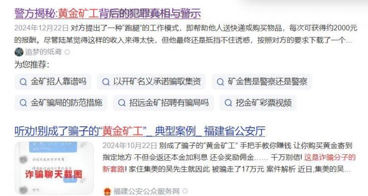 弥勒首码网赚项目:TD黄金矿工赚钱是真的吗? 第2张